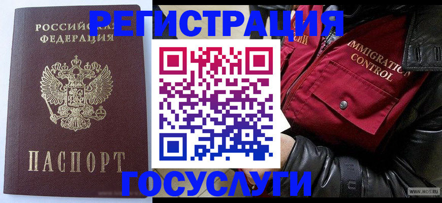 прописка в квартире в Надыме