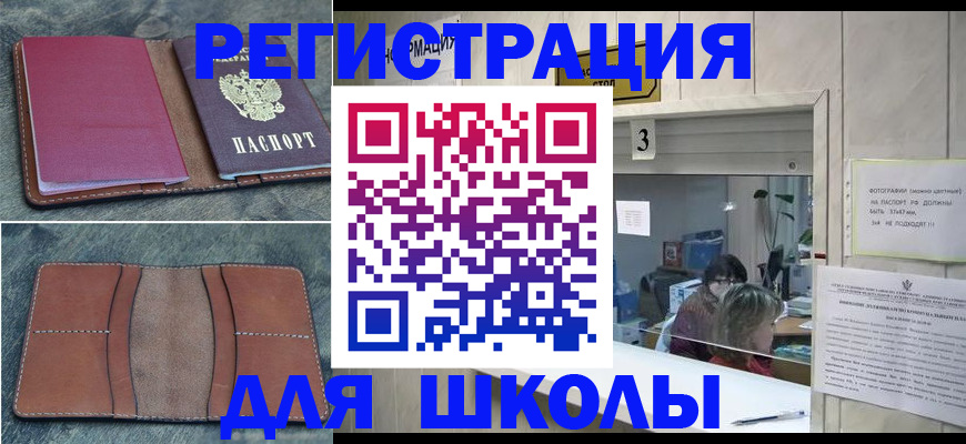 временная регистрация надежно в Надыме