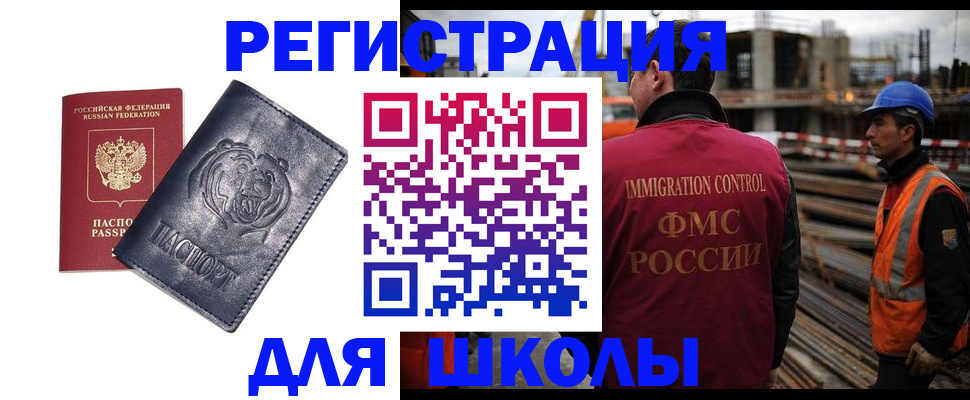 прописка в квартире в Надыме