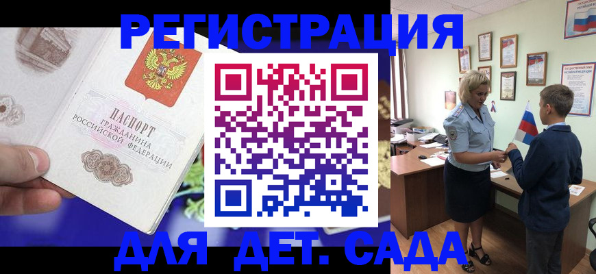 временная регистрация поиск в Надыме